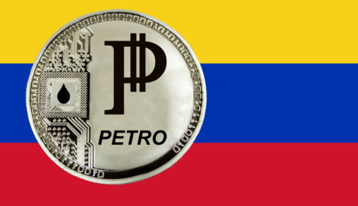 ベネズエラが独自の仮想通貨「ペトロ（Petro）」を発行！ 経済危機を脱することができるか？