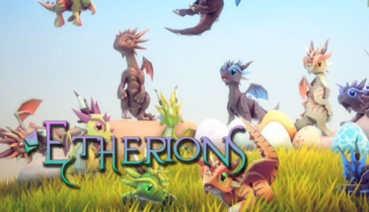 「Etherions(イーサリオンズ)」イ―サリアムのドラゴン育成ゲームが楽しい！