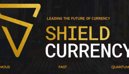 「SHIELD（シールド）」量子耐性を持った次世代型仮想通貨！