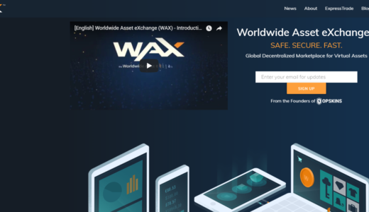 「WAX（ワックス）」データコンテンツをトークン化するプラットフォーム
