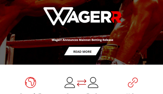 「Wagerr(ウェイジャー)」世界中のスポーツ賭博をサポートするプラットフォーム！