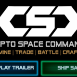 「CSC – Crypto Space Commander(クリプトスペースコマンダー)」自分の宇宙船を手に入れて冒険を楽しめるDapp!