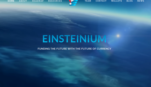 「Einsteinium（アインスタイニウム）」科学研究を促進させるための仮想通貨プロジェクト！