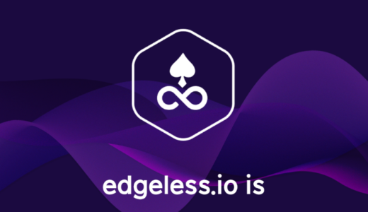 「Edgeless（エッヂレス）」透明性が高く、非常に公平なオンラインギャンブルプラットフォーム！