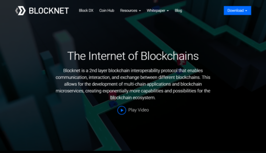 「Blocknet（ブロックネット）」ブロックチェーン同士を繋げる仮想通貨プロジェクト！