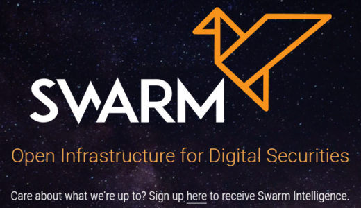 「Swarm（スワーム）」はセキュリティトークンを発行するプロジェクト！