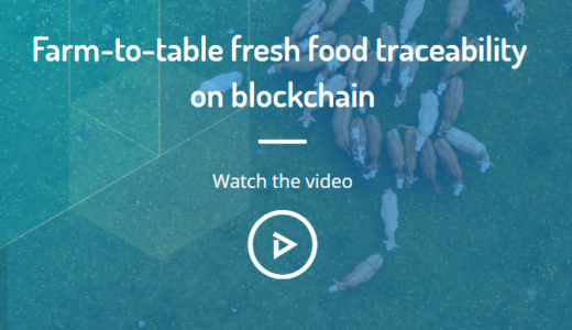 「TE FOOD」食品管理をよりスムーズ、かつ効率的に行うためのブロックチェーンプロジェクト！