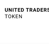 「United traders token（ユナイテッドトレーダーズトークン）」投資家のためのプラットフォームを展開する総合仮想通貨取引プロジェクト！