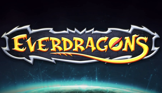 「Everdragons（エヴァードラゴンズ）」幅広いコンテンツが魅力！好きなブロックチェーンを選択して遊ぶ、ドラゴン育成ゲーム！