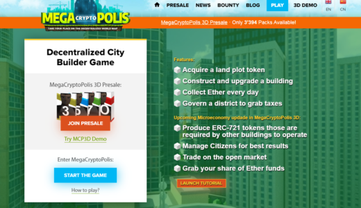 「MegaCryptoPolis(メガクリプトポリス)」本格的な街づくりを楽しめるブロックチェーンゲーム！