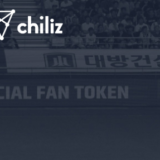 「Chiliz（チリ―ズ）」スポーツ・eスポーツ業界で利用される分散型投票プラットフォーム！