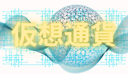 香港フィンテック協会の独自戦略、「仮想通貨へのアクセス開放を継続」